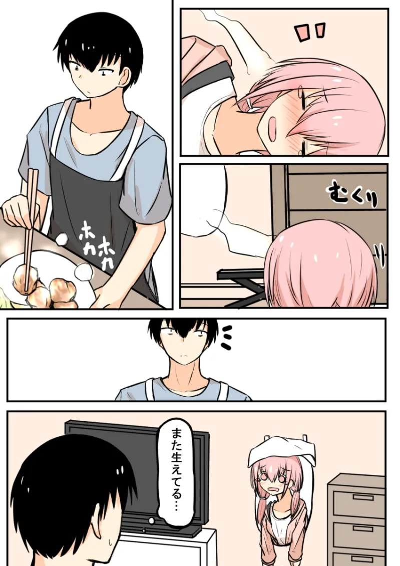 不眠男と空腹女【CV:浅見ゆいさん/ 漫画原作:たけみつさん】