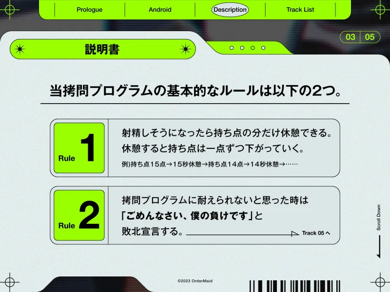 人間拷問椅子  アンドロイドの甘々×残酷な拷問でマゾを壊す射精禁止拷問プログラム