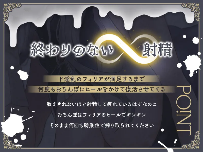 【⚠️10日間限定特典付き(2/26まで)⚠️】おちんぽ回復魔法待ちダウナープリーストによる無限搾精地獄