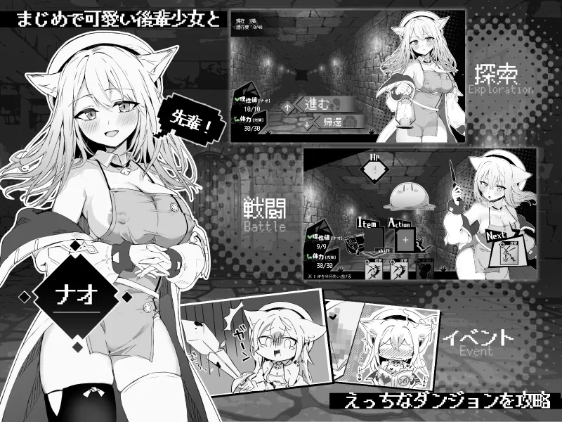 ナオは発情中!～ケモミミ少女とえっちな治療～