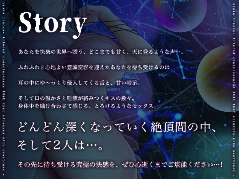 【十日間限定特典】Re:脳内トランス～白目を剥くほど気持ちイイ、スローな「倍」音のドラッグ～【サウンドドラッグ倍音浴:合計144分のフルボリューム!】