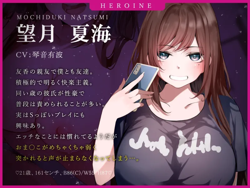 ⚠︎寝取られNTR⚠︎ 初めての彼女を目の前で犯されながら中古おまんこに射精したお話【マルチバイノーラル録音】