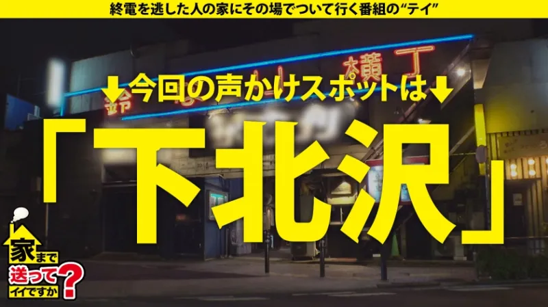 家まで送ってイイですか？case.241 SEX好きやんけ！腰めっちゃ動くやん！【浅田舞激似のツンデレムッツリ女子】まるで数の子天井ベロ！エモキス・クチマンコフェラ・腰ふり騎乗位イキ！⇒ヤレるのか！？キスがスイッチ！最強エロギャップ⇒性欲通天閣！感度あべのハルカス！絶頂道頓堀！⇒No.1神バック！圧倒的尻アングル！⇒コロナで全てが変わった…同期への焦り、夢のパティシエ。