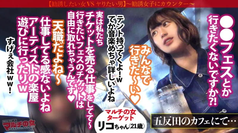 こんな子が…潮まみれ！「音楽のライブとか興味ないですか～？チケット売るだけで月150万は稼げます！」と(自称)イベント会社への入会を勧めてくる活発そうな女の子…。悪徳マルチ確定なので世直しSTART！ワンピに包まれたスレンダーボディ。カラダ中を弄れば本気汁垂れ流す超敏感体質w「気持ちよくないです…」と言いながらピンクの美マンからびちゃびちゃとメス汁大放出。手マンで、電マで、チンポでもビクビク潮イキwwまさに最高潮の潮フェスwww：case27