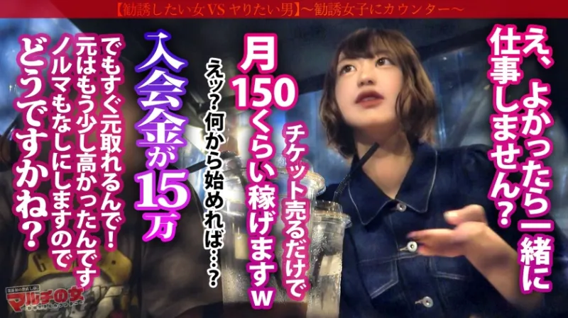 こんな子が…潮まみれ！「音楽のライブとか興味ないですか～？チケット売るだけで月150万は稼げます！」と(自称)イベント会社への入会を勧めてくる活発そうな女の子…。悪徳マルチ確定なので世直しSTART！ワンピに包まれたスレンダーボディ。カラダ中を弄れば本気汁垂れ流す超敏感体質w「気持ちよくないです…」と言いながらピンクの美マンからびちゃびちゃとメス汁大放出。手マンで、電マで、チンポでもビクビク潮イキwwまさに最高潮の潮フェスwww：case27