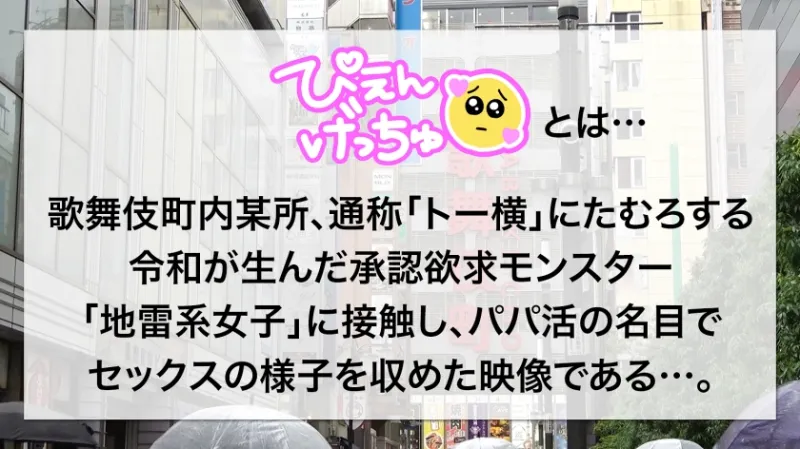 【残像を残す天然Iカップおっぱい】遅咲きの性をこじらせまくった爆乳ぴえん！絶賛チンポに沼り中www無自覚膣ドカタのアクメがヤバいwwww「すぐ好きになっちゃう…」