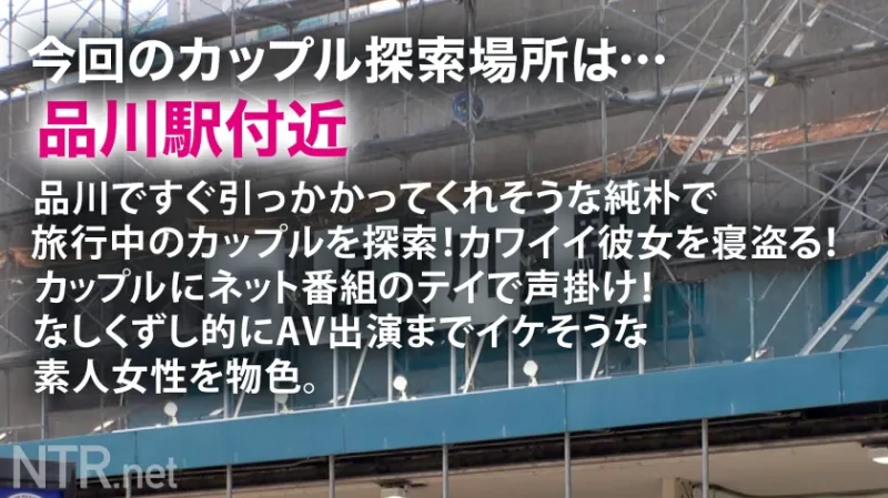 ＜アンタらおかしいで！？＞関西弁でブチキレる彼女…。今回寝盗る子はなんと超激レア！関西から彼氏と旅行に来たという女子大生の彼女(しかもおっきなおっぱいひっさげて笑)をゲット。旅行中にAV出演を持ちかけると彼は大喜び。彼女も彼の為と決意してしまうが…撮影が始まった瞬間涙目。本気で嫌がるも時既に遅し…。男優一のデカマラに挿入され、未経験の快感を味わう。心身が次第に崩壊していく中更に追い討ちを…背徳鬱ボッキ注意！