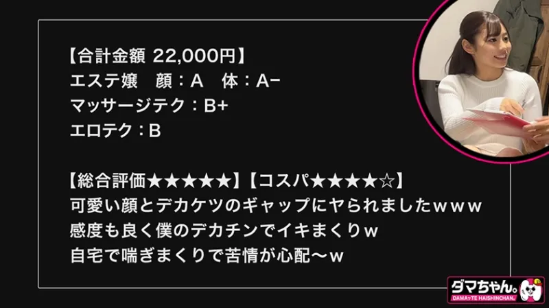 【渋谷】りこさん【超美形巨尻エステ嬢】