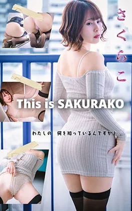 This is SAKURAKO 〜わたしの何を知っているんですか？〜