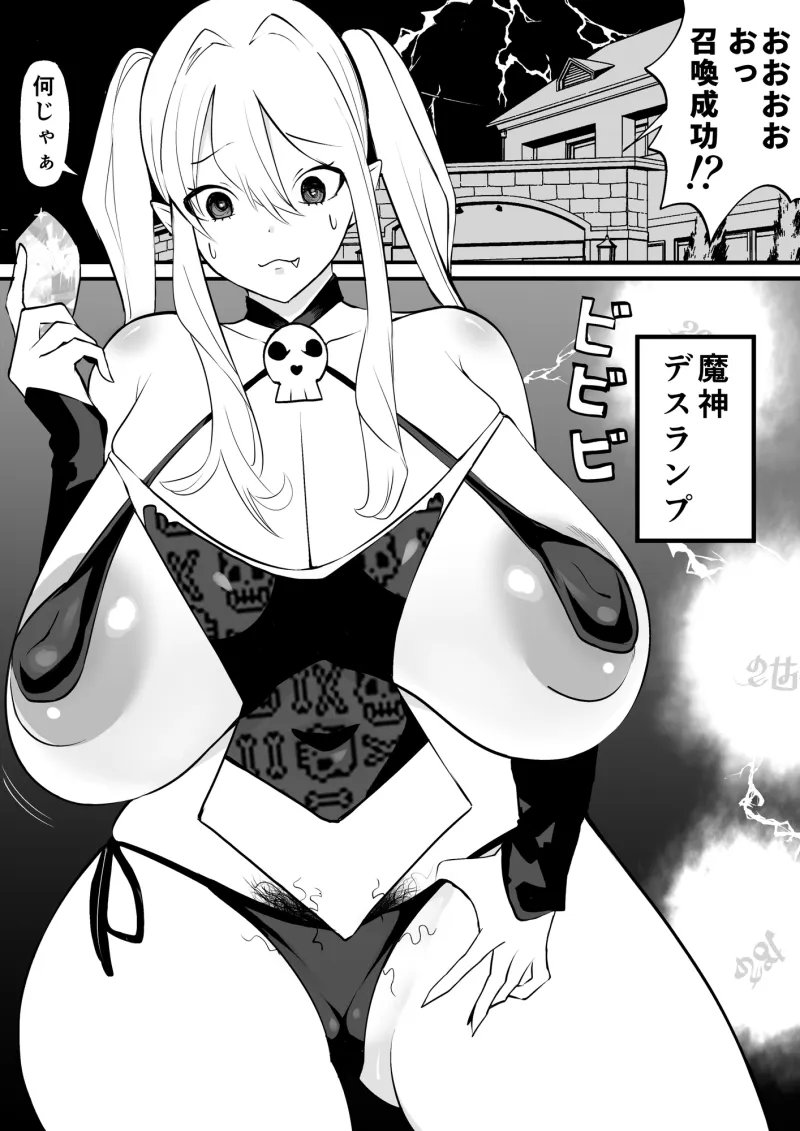 ふたなり召喚士は魔人に執拗にねちっこいイチャイチャHしてくる