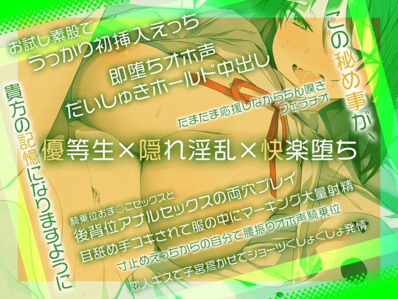 【3/29まで40%OFF】都合のいいおまんこ～結局許しちゃう水野ちゃん～ オホ声えっちでムッツリバレて完堕ち宣言しちゃいました【KU100/フォーリー】