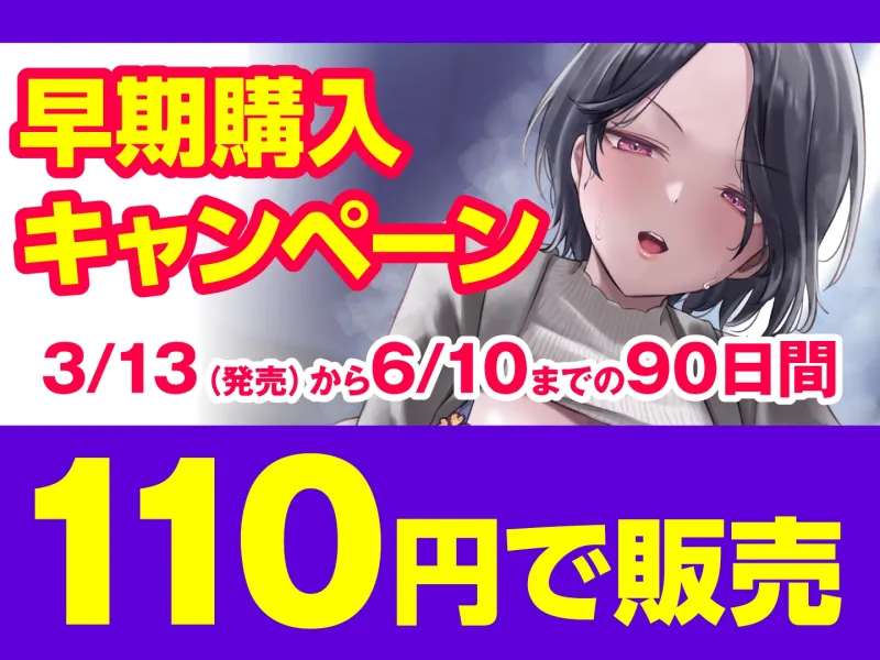 【期間限定110円】パワハラ女上司の激弱まんこを俺のちんぽで分からせる