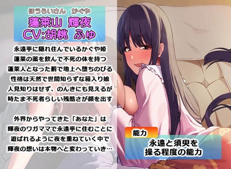 永夜の少女にご用心～挟まれ囁き愛されすぎて夜が終わらないASMR～【CV.胡桃ふゅ】【CV.狐今あまね】