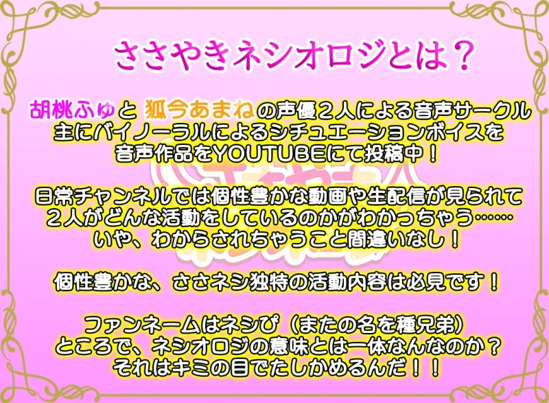 永夜の少女にご用心～挟まれ囁き愛されすぎて夜が終わらないASMR～【CV.胡桃ふゅ】【CV.狐今あまね】