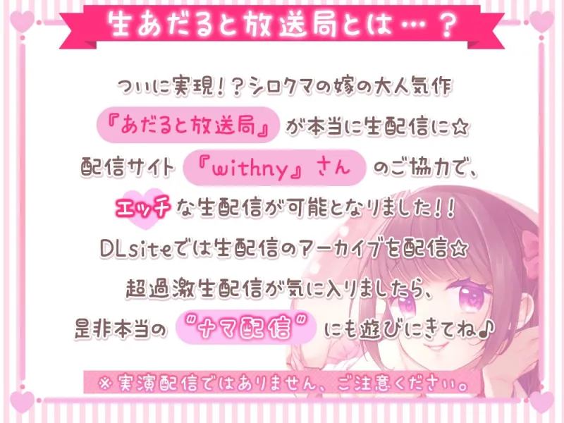 伊ヶ崎綾香の生あだると放送局～綾香ナースのおちんぽ治療～