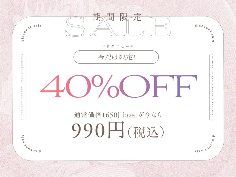 【4/4日まで 早期限定4大特典 + 40%OFF】【オホ声×低音JK×パパ活】おに～さん? 冴えない社畜のボクと…ダウナークール系パパ活巨乳JKのガチハメ子作り同棲性活♪