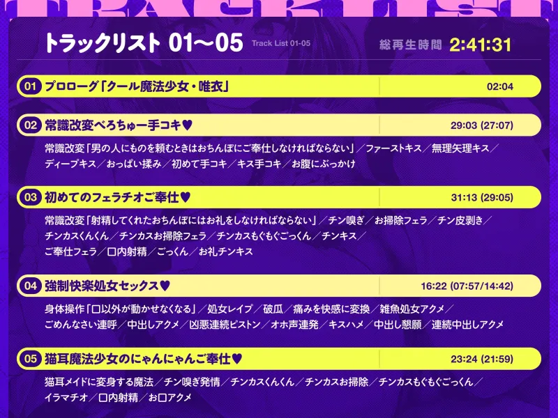 ✅4/1まで限定6大特典＆40%オフ!✅クール魔法少女がチンカス汚ちんぽに媚び媚びご奉仕させられちゃう催眠アプリ♪【KU100】