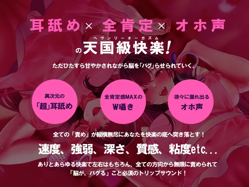 【倍速/逆再生耳舐め】脳が、バブる。幼児化退行催眠～どうしても赤ちゃん「プレイ」に没頭できないあなたに送るホンモノの「催眠」幼児化体験～