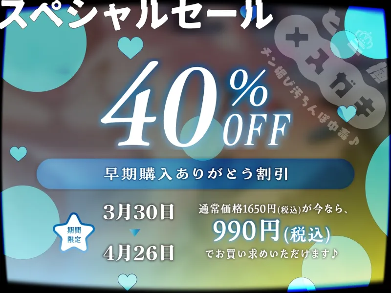 ✅4/7まで限定6大特典＆40%オフ!✅神待ちトー横メスガキ救済わからせチン媚び汚ちんぽ中毒♪CV:兎月りりむ。