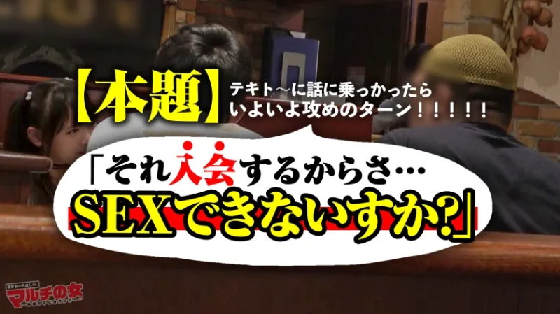 極悪美少女ぴえんイキ！「痩せるし、稼げちゃうんです」「お金はお金でしか作れないからね！」と 減量サプリ を勧めてくる口達者で生意気なツイン女。今回も適当に話に乗っかり陥落ホテイン。脱がすと色白モチ肌、美乳首で意外とデカい乳。さっきまでのナマイキな態度も抵抗虚しく世直し開始！早々にブチ込んで子宮の奥までガン突きww外では偉そうに諭してたマルチ女も喘ぐことしかできず…ビクビクに仰け反り涙目で快楽堕ちwww：case29