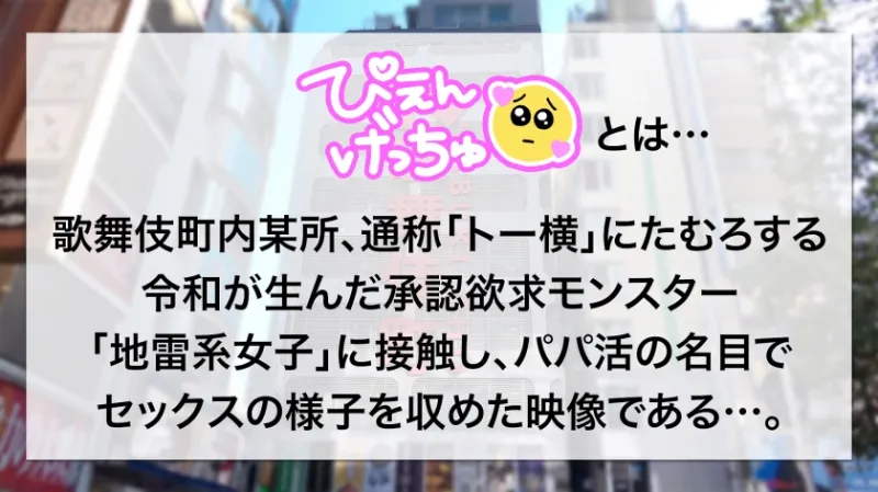 【メンタル崩壊ヤケクソFUCK】仕事クビになってもホスト通いがやめられないド美少女！！増える売掛にほとんどヤケクソwwwおじとエッチして人生逆転いきまーすwwwラブホ水浸しでおまんこイクイクキモチィwww「まじで人生ぴえんな事が多すぎ」