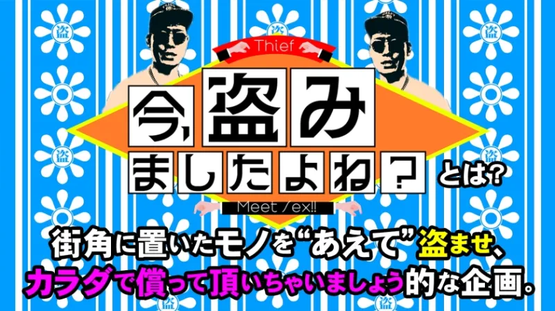 問題の新シリーズ爆誕！！美女を相手に私人逮捕からのセックスに持ち込む色んな意味でギリギリの内容ですwww初回は引き締まった体にぷるぷるGカップの圧強めギャルちゃんですwww