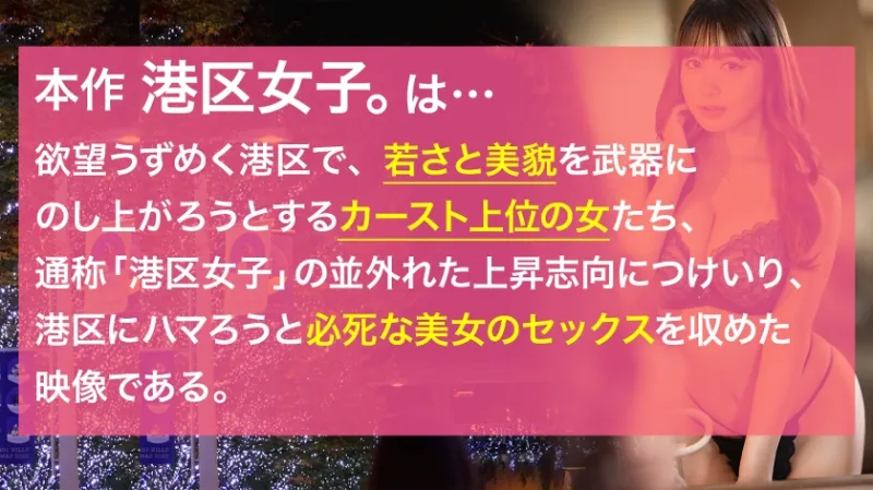 【甘えた声と舌技と肉感】自信たっぷりの生き方しててもイク時は涙目、人脈作りの為にはどこまでも従順に尽くしてイクイク絶頂！史上最高レベルのフェラテクに酔いしれる！！