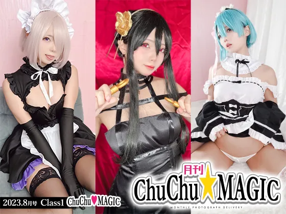 月刊ChuChu☆MAGIC 2023.8月号Class1