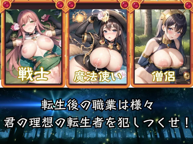 異世界転生JK魔王に敗北中出し【豪華CG400枚収録】