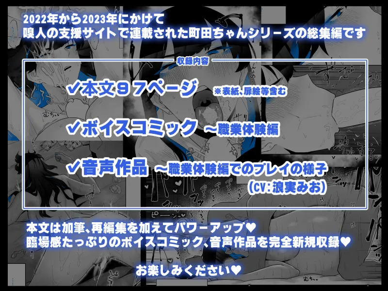 【支援サイト総集編】オカズ当番の性態 ～クールな顔して雌臭振り撒くむちむちJK町田ちゃんはクラスのNo.1オナペット～