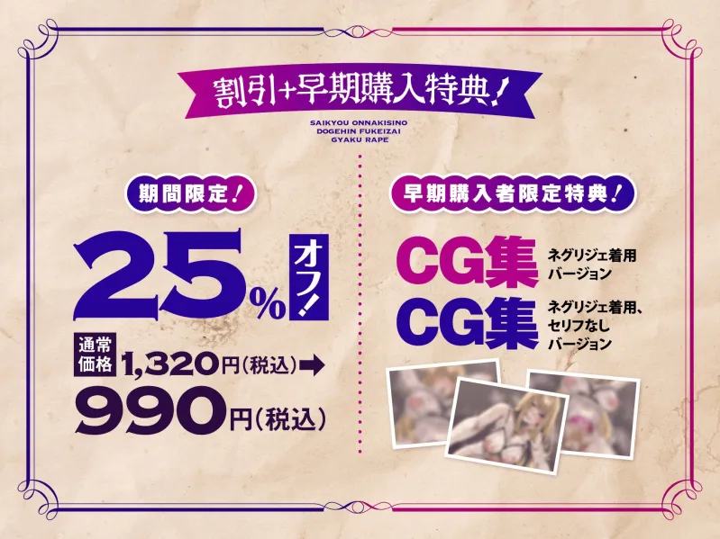 【10日間限定特典同梱♪】最強女騎士のド下品不敬罪逆レイプ～三千倍の呪いで人生終了?逆に純愛交尾で潮吹きドスケベ王妃に成り上がる～【低音シャトーブリアンオホ声】