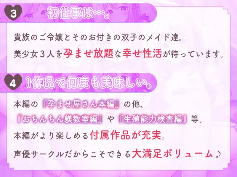 【完全新作3本勃て】超有能孕ませ屋さんの貴方は孕ませ中出し放題♪【約5時間/重複無し】