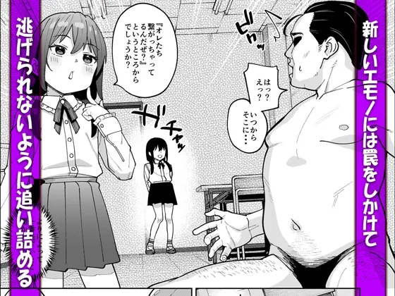 娘の友達のメスガキに犯されました0