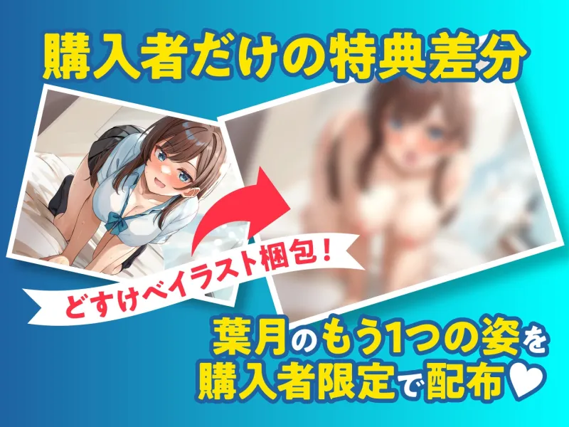 【期間限定55円】セフレ兼任のダチ -恋と受験とセックスライフ-＜KU100＞