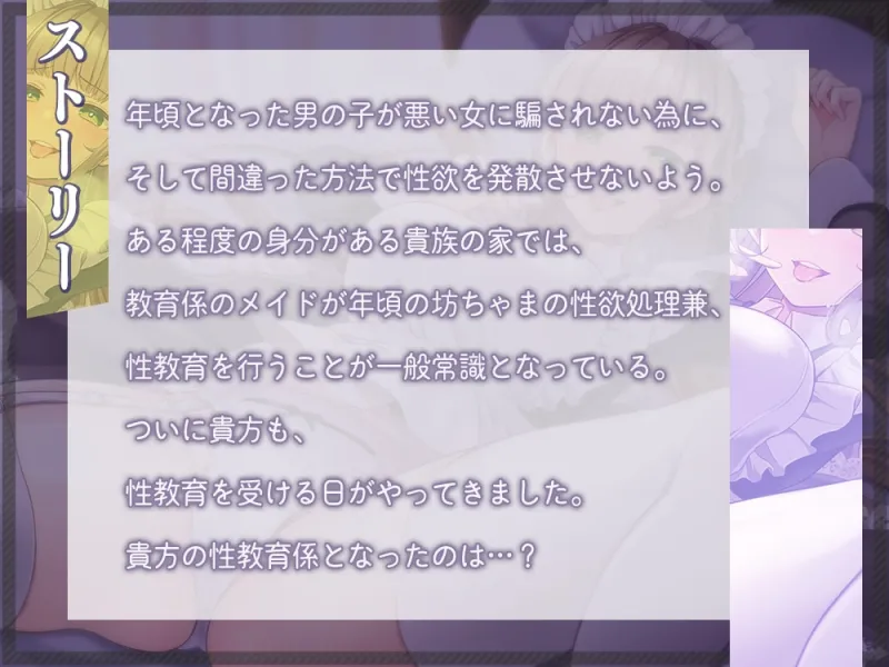 【濃厚ベロチュー特化】メイドさんの実践型イチャ甘性教育～頑張ったら中出しし放題のご褒美おまんこ♪～【3時間21分】