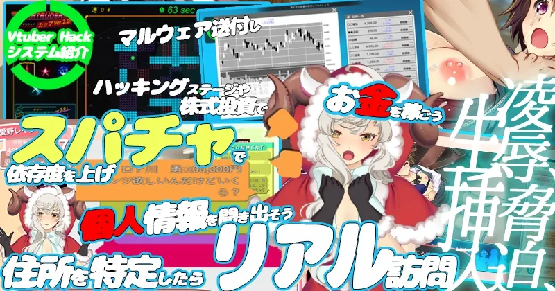 Vtuber Hack:Append.1 愛業突撃ぱっち[DL版]