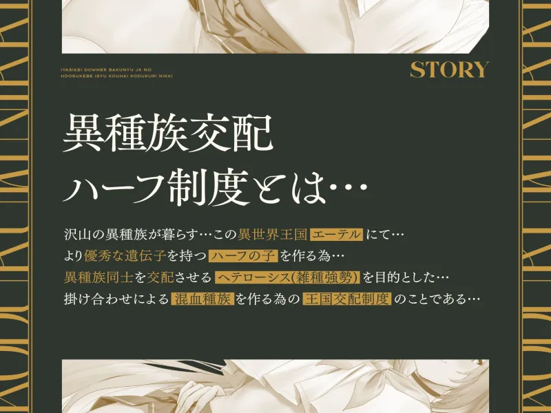 【5/2日まで 早期限定4大特典 + 40%OFF】【甘オホ声×異世界JK】人間のボクと異世界爆乳JKのドスケベ異種交配子作り日記♪【過去作が35%OFFになるクーポンつき!】