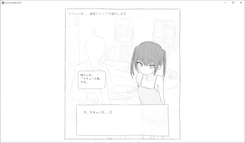 サキュバス病になってしまった生意気妹に精液を提供するゲーム