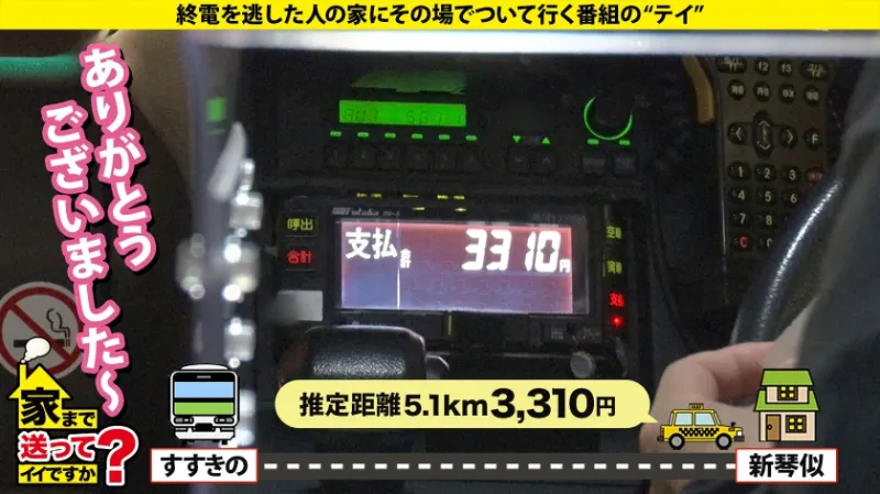 家まで送ってイイですか？case.244【札幌の美神参上SP】イキ過ぎてカベ崩壊！一体なぜ？話が止まらない！悪気はない！愛すべきエステ嬢⇒毎日ヤリまくり！浮気もアリ？札幌・すすきの同棲生活⇒北国の女はいつもムラムラしてる⇒スゴ過ぎる！そこまでやる？「すすきの流」過剰サービス⇒「私は不良品」5万人に1人の難病がつなぐ赤い糸