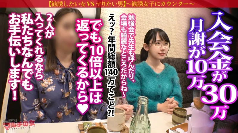 痙攣爆イキめがね美女「絶対稼げるメソッドがあるんです」「年収はもうすぐで1000万で～」と『投資のメソッド』を勧めてくる、知的で物腰柔らかなメガネ美女。今回も胡散臭い話に乗っかり陥落ホテイン。【このオンナ、チンポブチ込むと人が変わったようにメス化しますw】メガネ越しの潤んだ瞳がまたエッロい顔…。ニットの下はハリ感抜群の美肌にバインバインの美巨尻美巨乳。全てが股間にクる女。知的な雰囲気とは相反するどエロい表情でびしゃびしゃに潮吹き。バックでガン付突きすれば体を捩らせビクンビクンに痙攣イキ！：case30