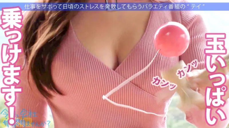 【G乳淫汁まみれ！！】エステ受付のハツラツ巨乳美少女をサボらせて秩父へ！！体毛好きな彼女にチンポの毛を見せつけなし崩しエッチ！！一心不乱に腰を打ちつける汗だくパッション性交！！