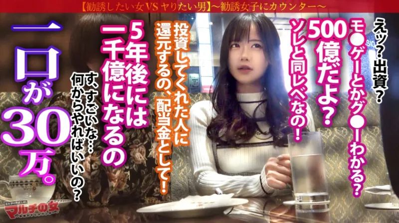 ニーハイ美脚あざと美女「2年後にね、500億になるんです♪」「みんなにはナイショですっ」と『ゲーム配信への投資』を勧めてくる、やたらと擦り寄ってくる人たらし美女。今回も胡散臭い話に乗っかり陥落ホテイン。「は？何これ？カメラ？やらなきゃダメなの？」さっきまでの態度とはうってかわってキレ気味wwうるさいので口マンコにぶちこんで黙らせてやりましたww乳を弄ると乳首ビンビンww美くびれからの美巨尻、ムッチリ下半身をこじ開けデカ●ン激ピス。カラダは正直、突く度締まるヌルヌルおまんこ。入会のことなどとうに忘れ乳首ピン勃ちで恍惚イキ！：case31