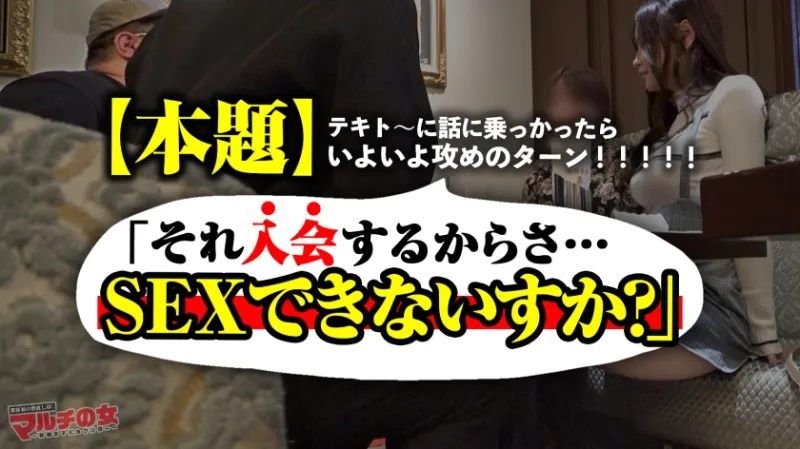 ニーハイ美脚あざと美女「2年後にね、500億になるんです♪」「みんなにはナイショですっ」と『ゲーム配信への投資』を勧めてくる、やたらと擦り寄ってくる人たらし美女。今回も胡散臭い話に乗っかり陥落ホテイン。「は？何これ？カメラ？やらなきゃダメなの？」さっきまでの態度とはうってかわってキレ気味wwうるさいので口マンコにぶちこんで黙らせてやりましたww乳を弄ると乳首ビンビンww美くびれからの美巨尻、ムッチリ下半身をこじ開けデカ●ン激ピス。カラダは正直、突く度締まるヌルヌルおまんこ。入会のことなどとうに忘れ乳首ピン勃ちで恍惚イキ！：case31