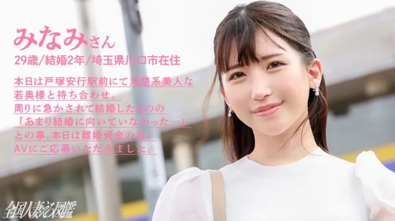 「主婦も旦那も飽きちゃった♪」ちんこなんて舐めた事なさそうな顔した清楚系美人な奥様とガチンコSEX！キッツイまんこでそんなに杭打ちされたらガマンできないっす！！！！自分から誘う事はない…とか言ってたけど始まったら豹変、あんな涼しい顔してたくせに、ちょっと触っただけでどエロい顔してますよ、奥さん…… at埼玉県川口市 戸塚安行駅前