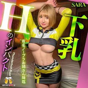 SARA【ノーブラギャル】