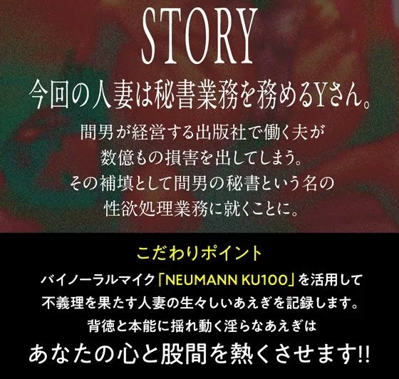 ≪ギリギリ特典付≫人妻はじめ ～夫の過失を補填するため性欲処理という秘書業に就く人妻～