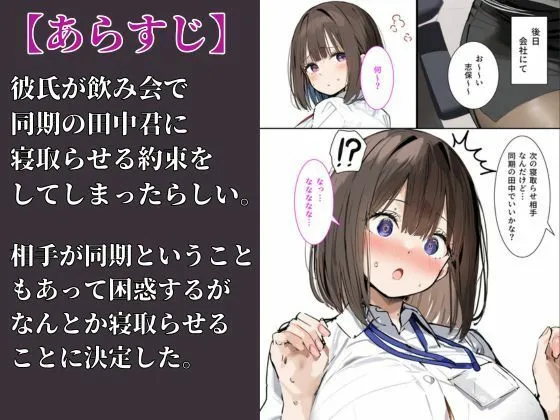 皆が狙ってる新卒ちゃんを寝取らせてみた2