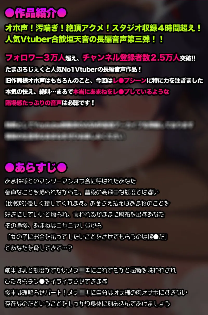 【オホ声/汚喘ぎ】援交持ちかけてきたLカップ現役●●バカ○キを従順デカ乳オナホ豚に徹底理解らせ