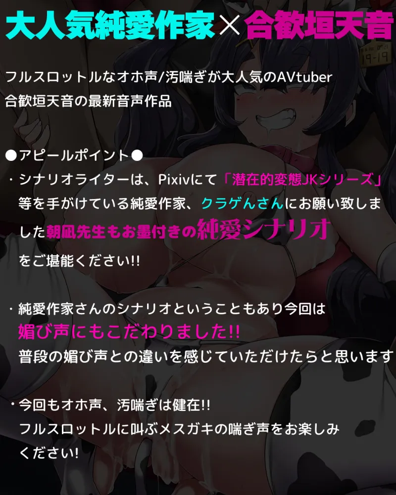 【オホ声/汚喘ぎ】素直になれない雄様専用ツンデレ●●おまんことラブラブ純愛ケダモノ交尾