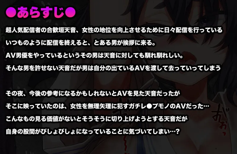 【オホ声/汚喘ぎ】素直になれない雄様専用ツンデレ●●おまんことラブラブ純愛ケダモノ交尾